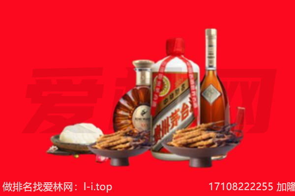 吉林市舒兰礼品回收.jpg