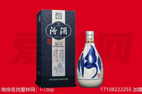 吉林市舒兰回收汾酒.jpg